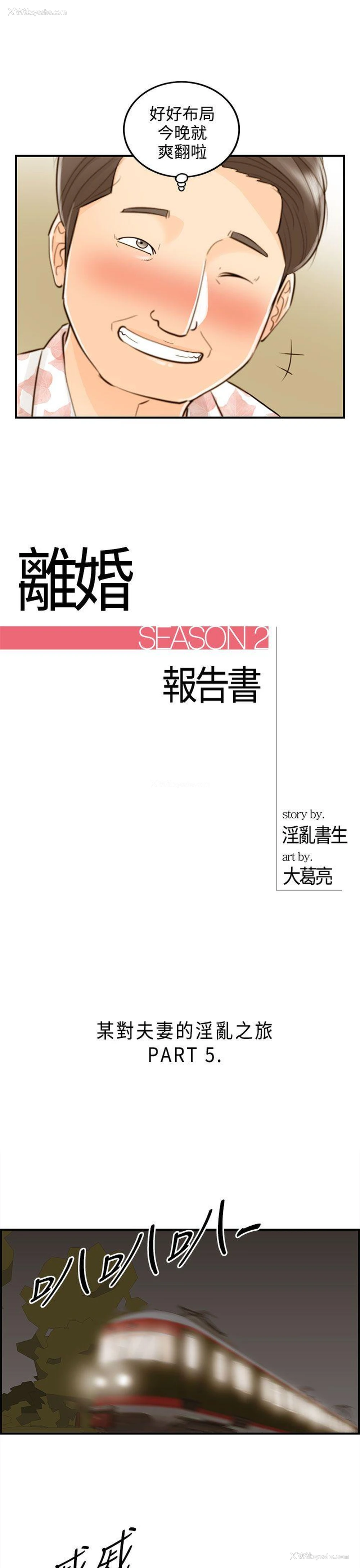 1P - 离婚报告书