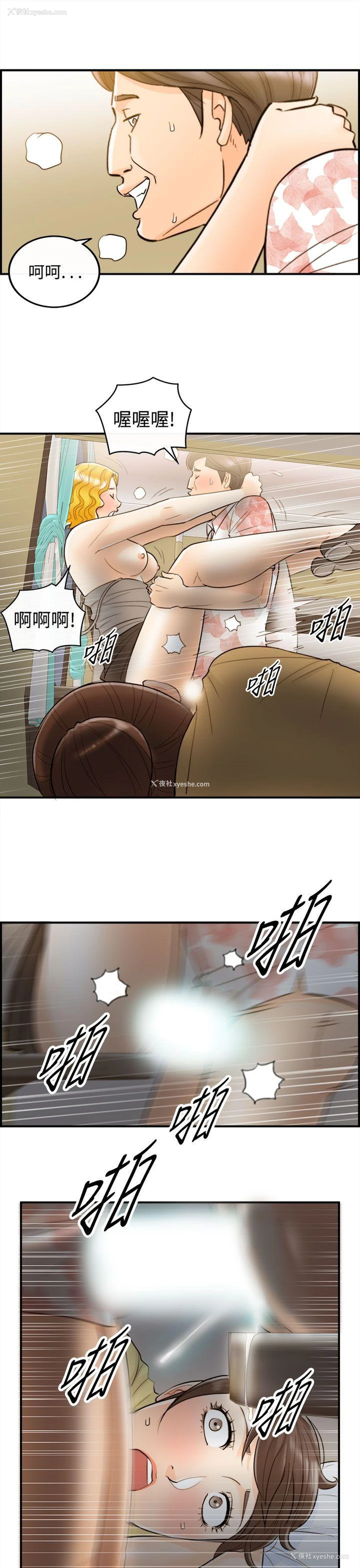 17P - 离婚报告书