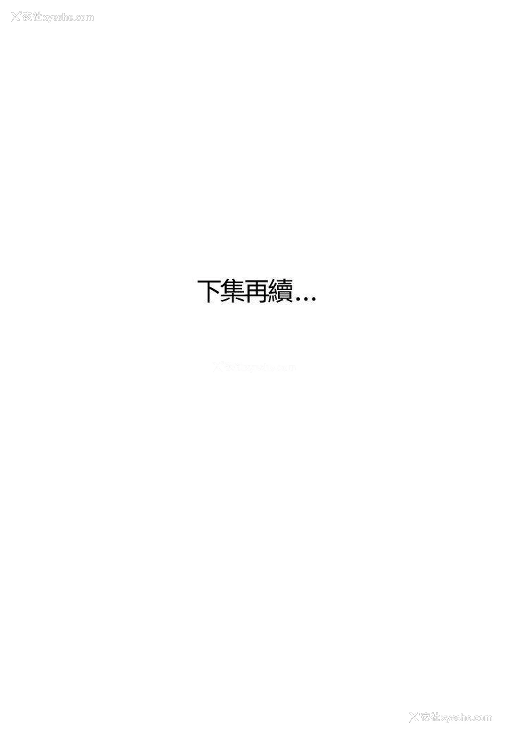 21P - 离婚报告书