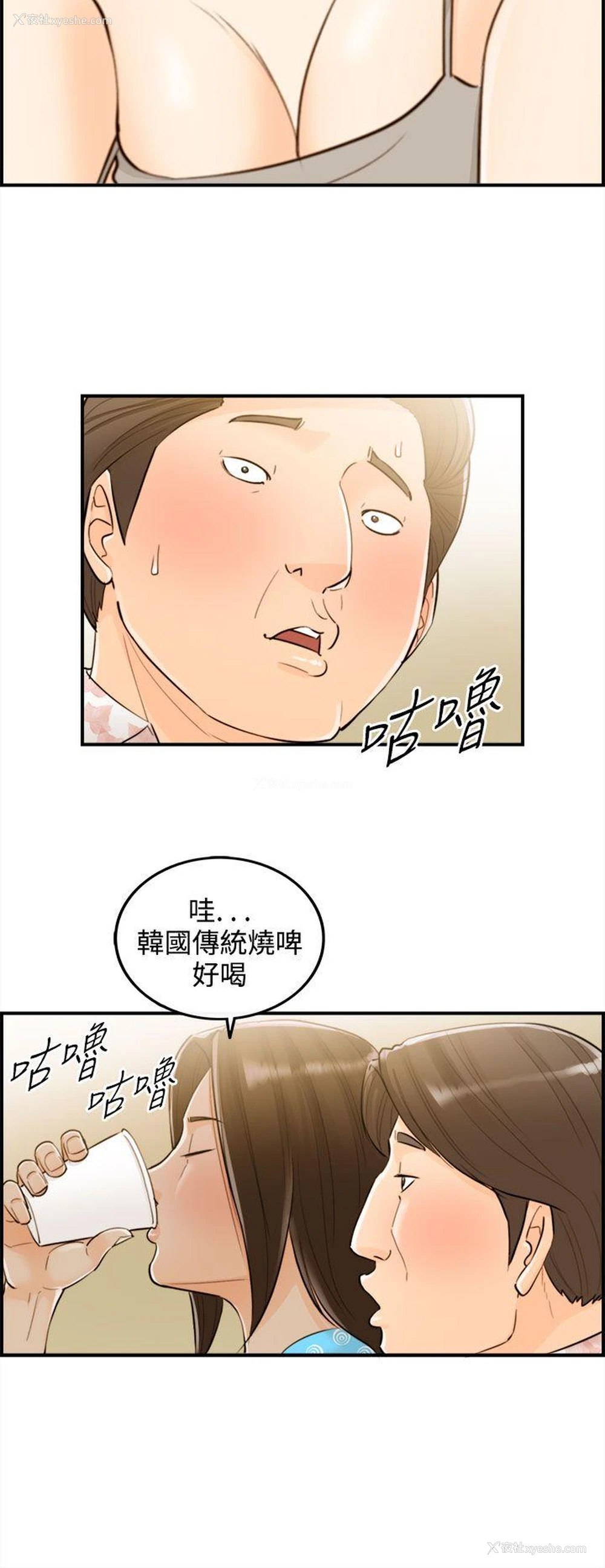 4P - 离婚报告书