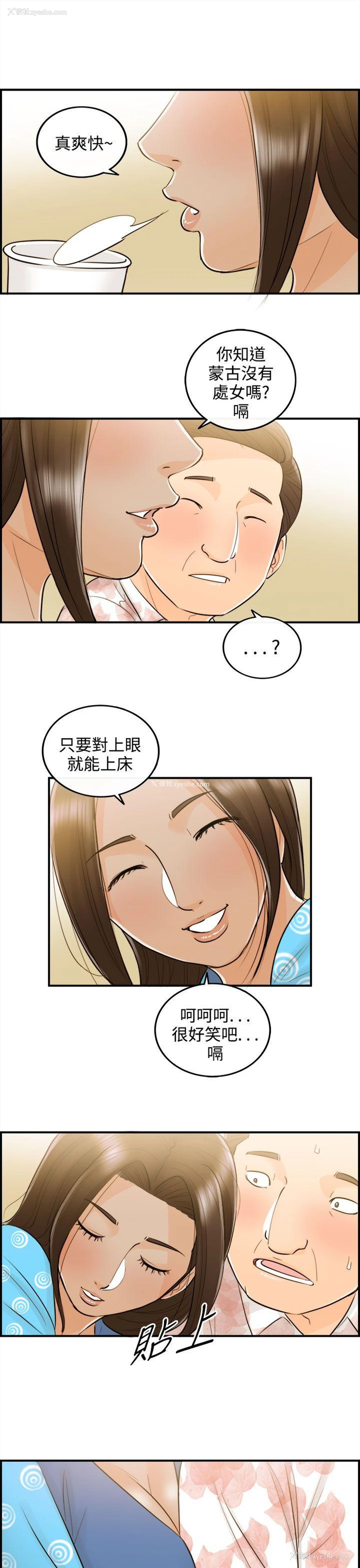 5P - 离婚报告书