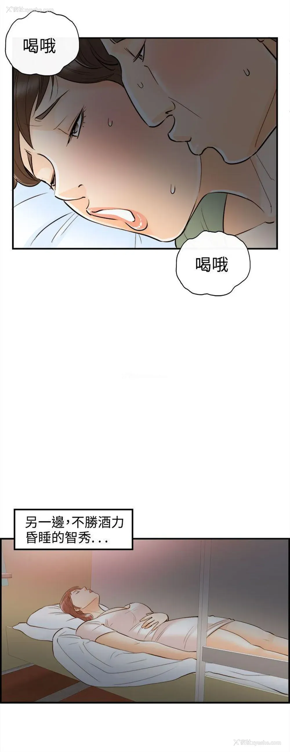 14P - 离婚报告书