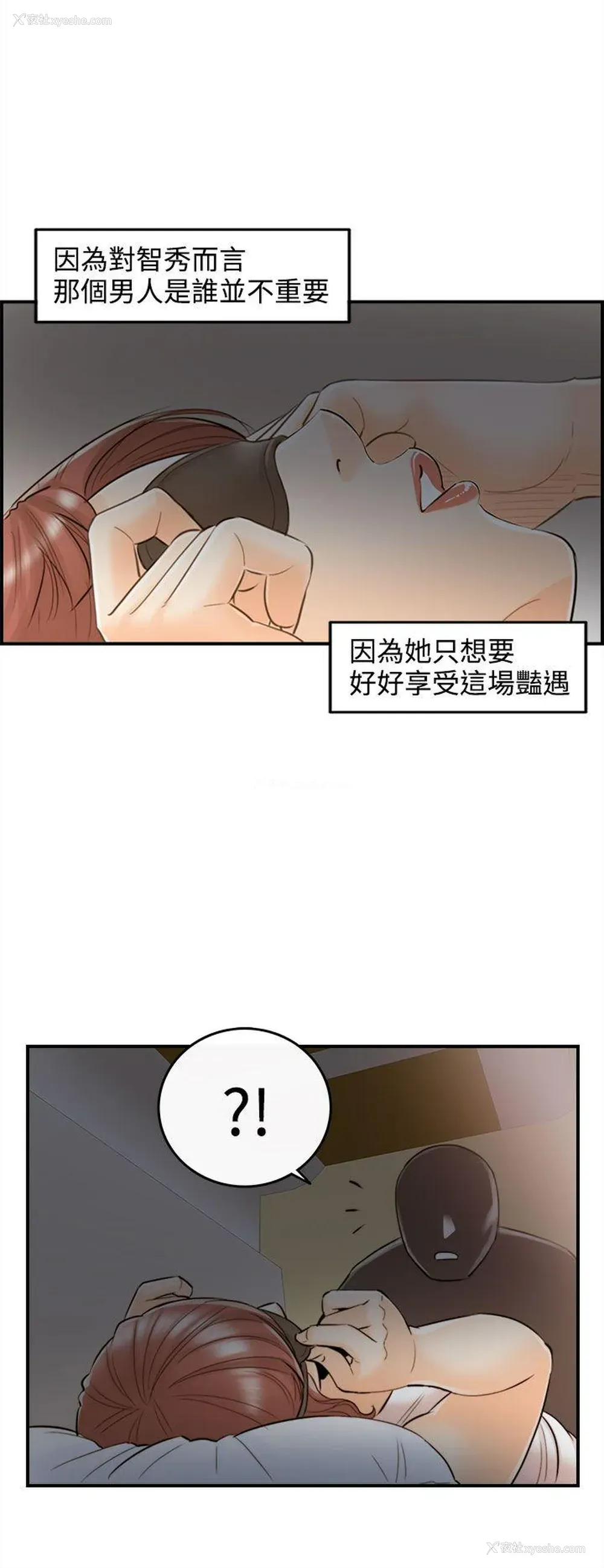 18P - 离婚报告书