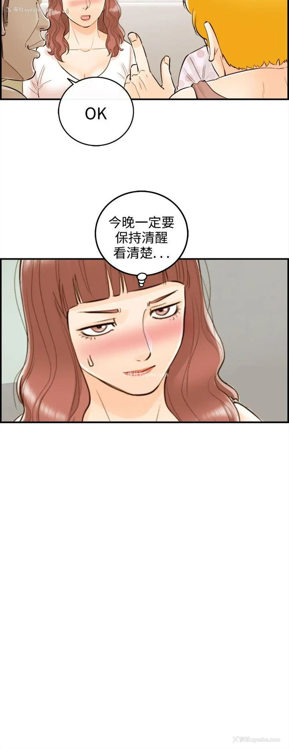 8P - 离婚报告书