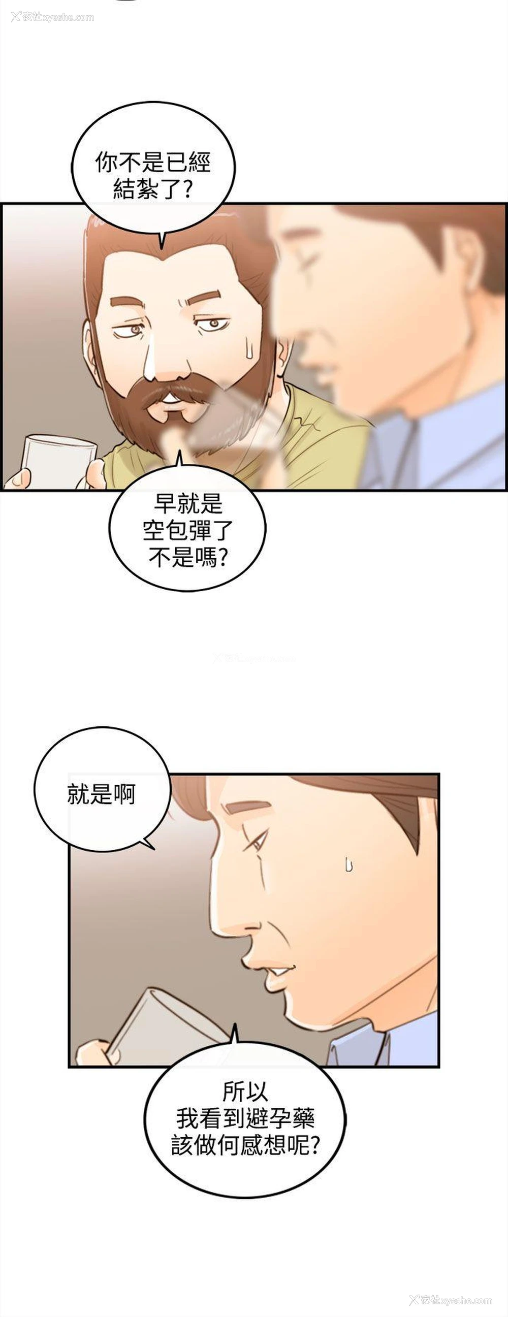 14P - 离婚报告书