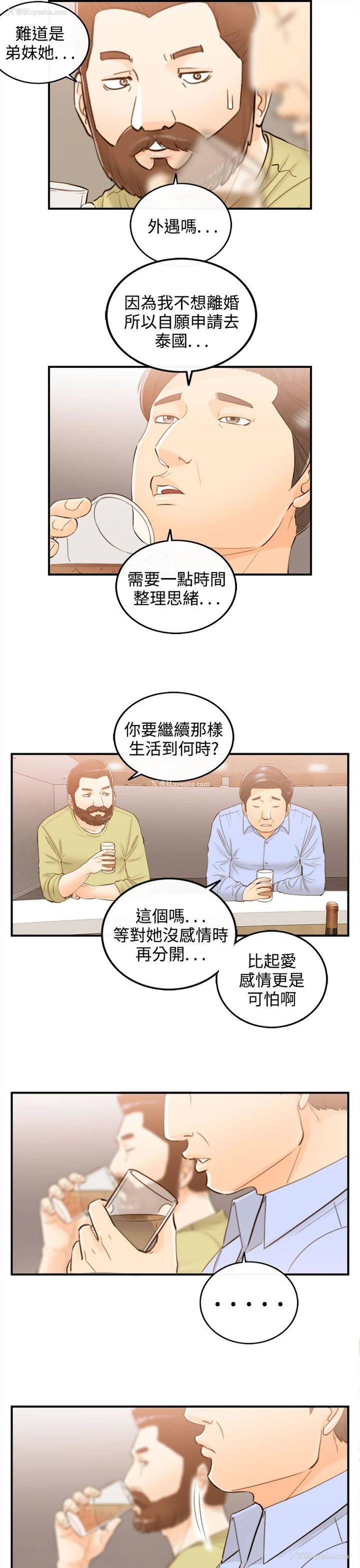 15P - 离婚报告书