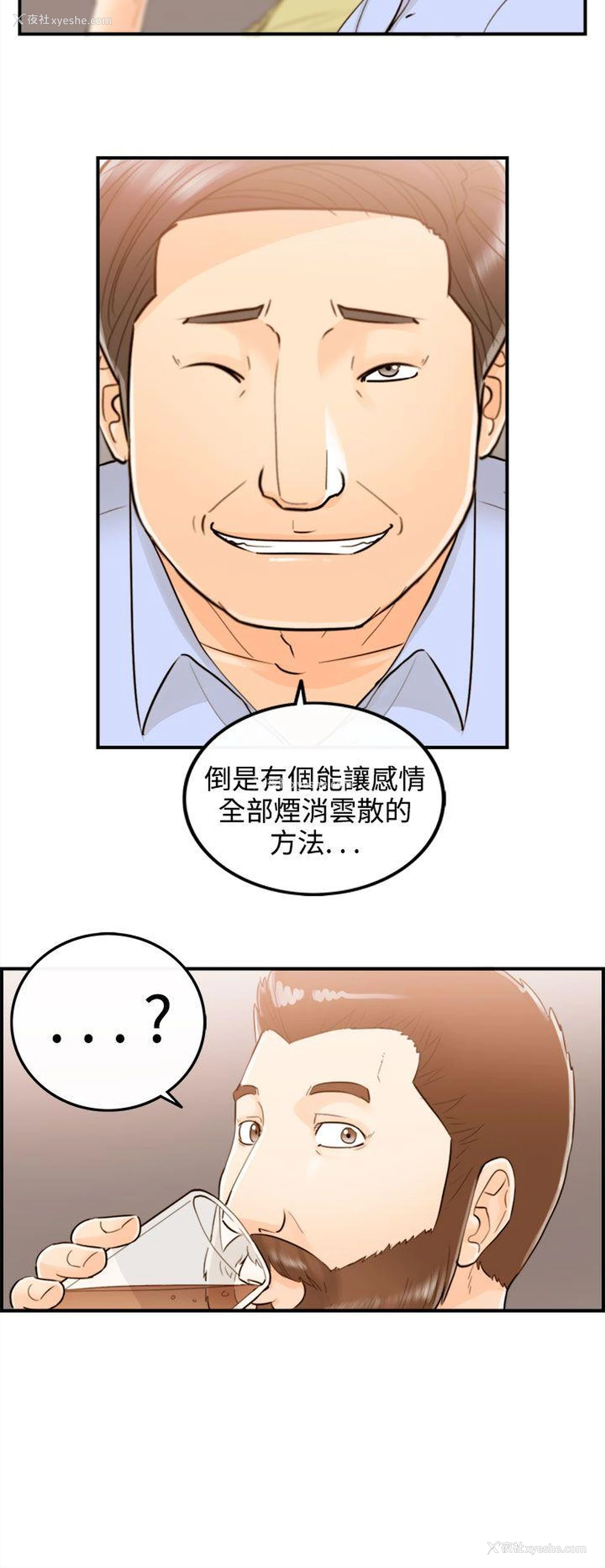 16P - 离婚报告书