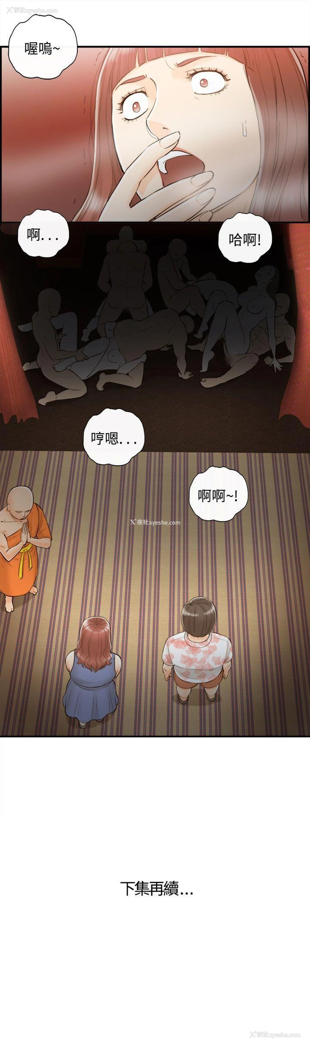 19P - 离婚报告书
