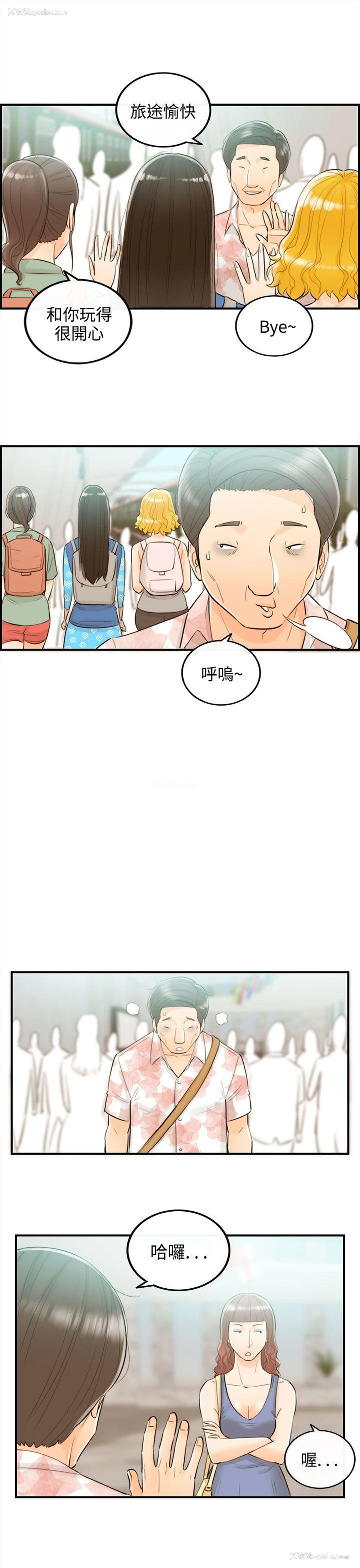 3P - 离婚报告书