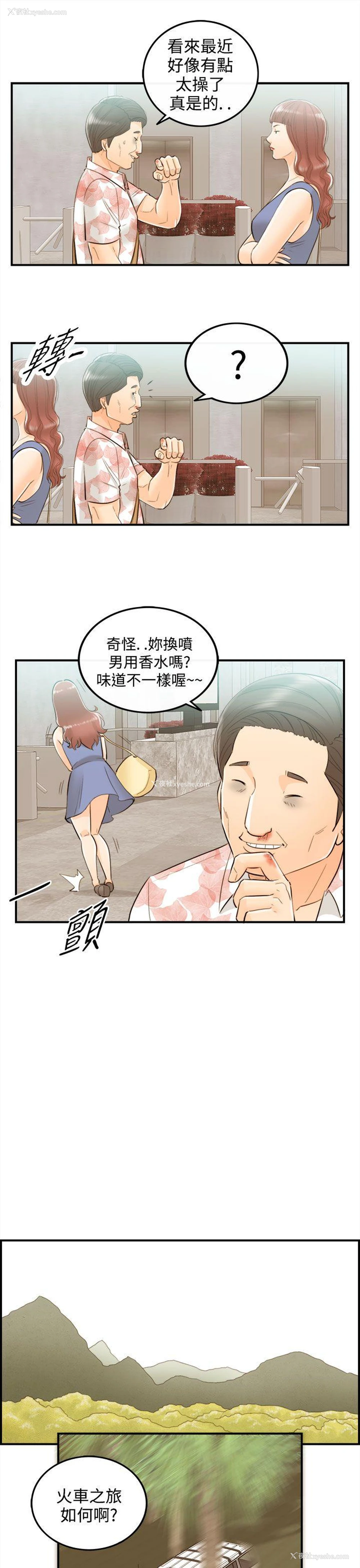5P - 离婚报告书