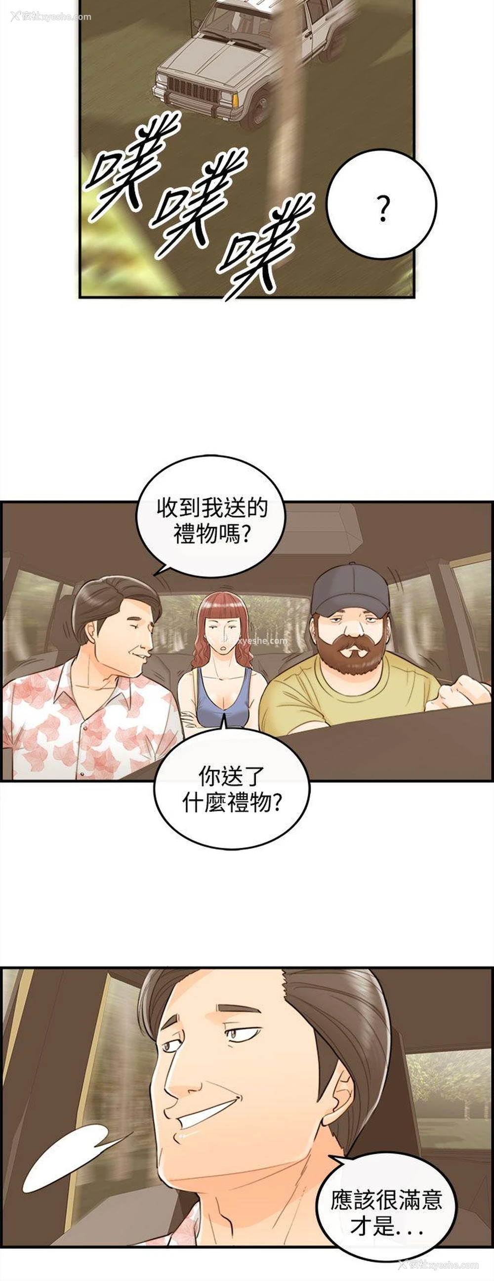 6P - 离婚报告书