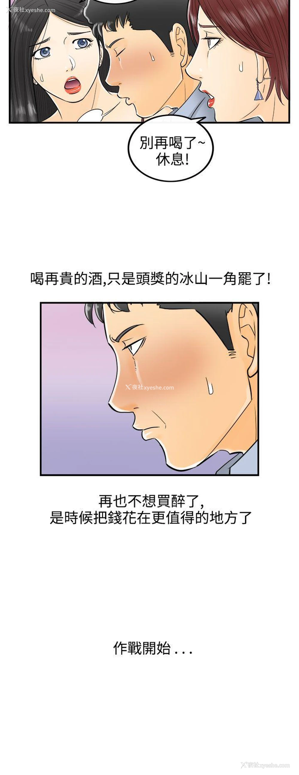 10P - 离婚报告书