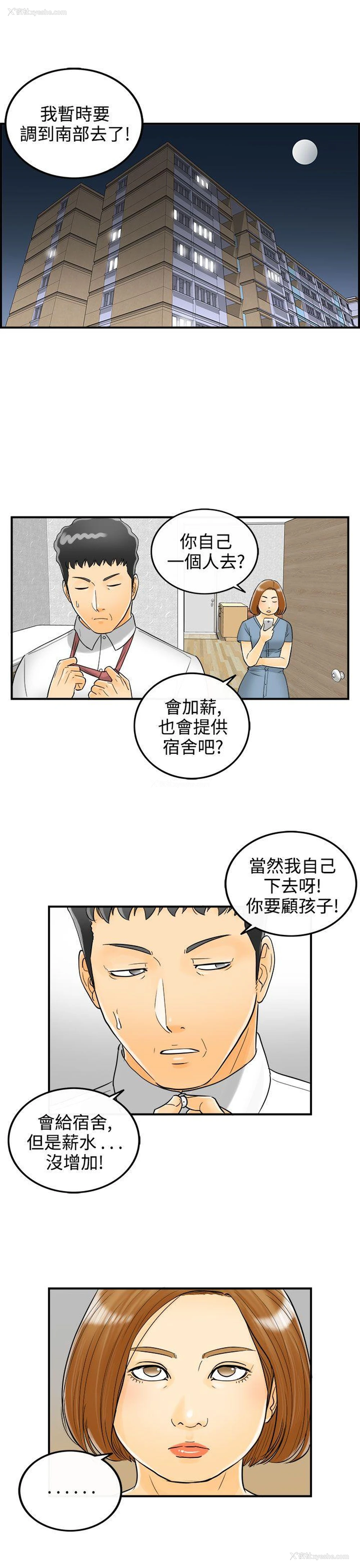 11P - 离婚报告书