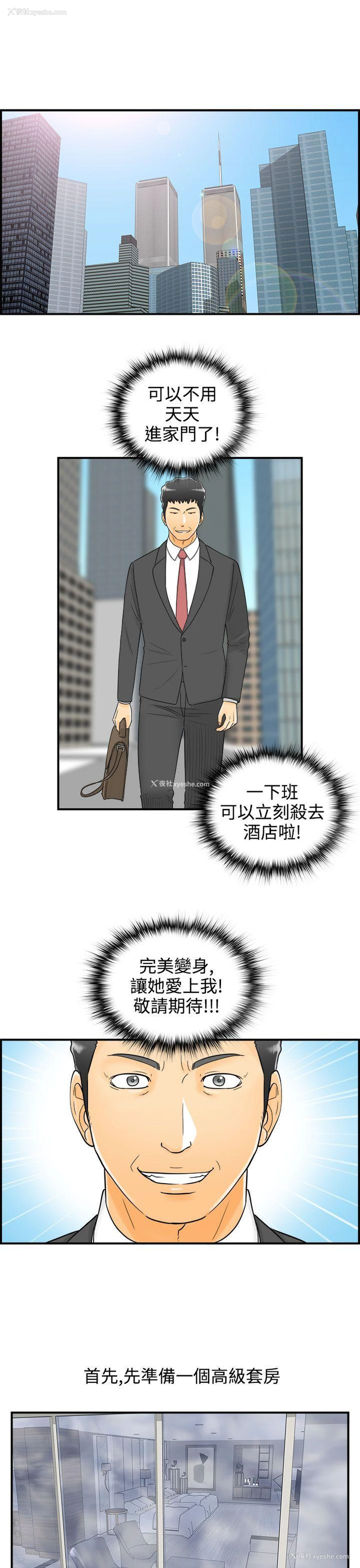 13P - 离婚报告书