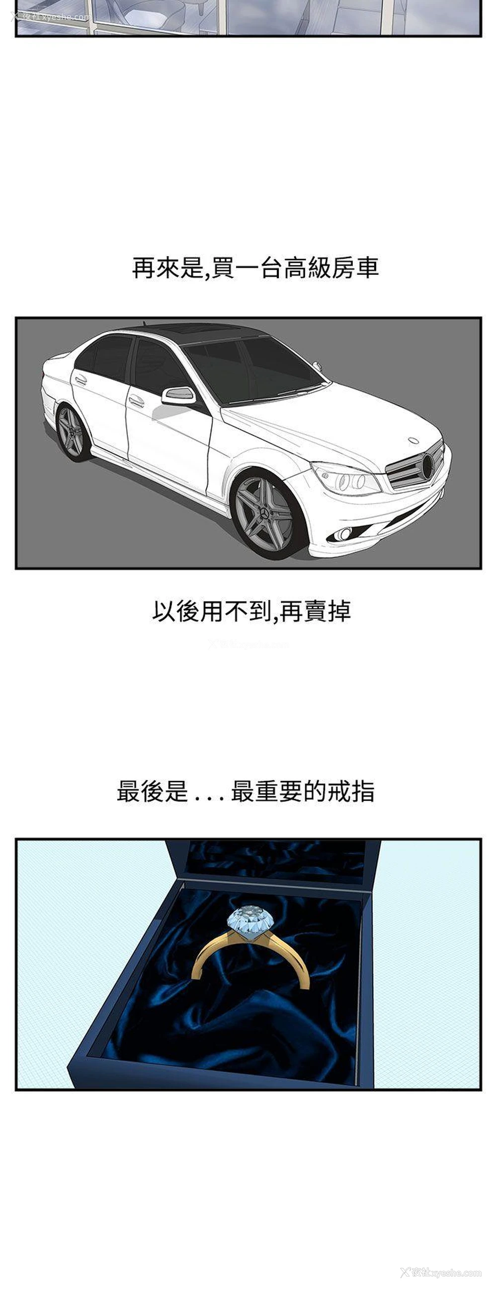 14P - 离婚报告书