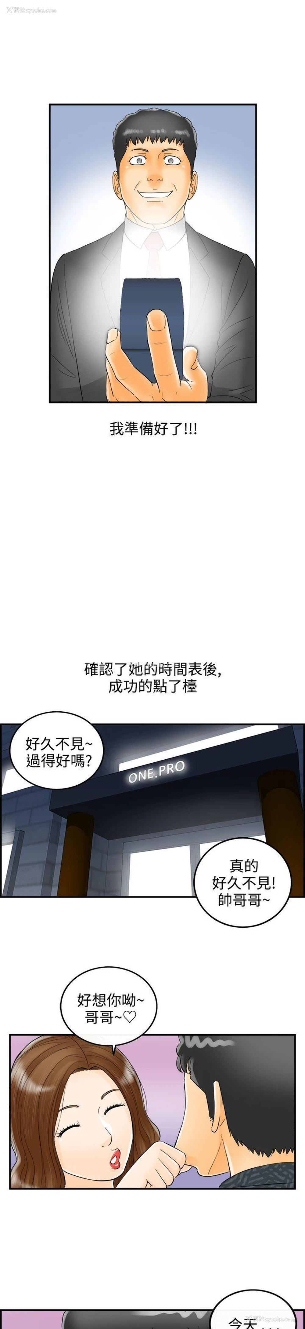 15P - 离婚报告书