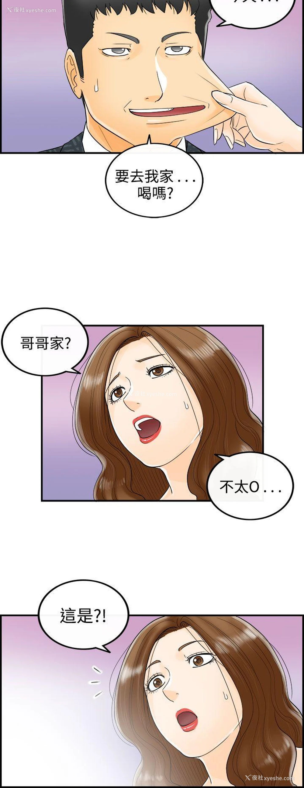 16P - 离婚报告书