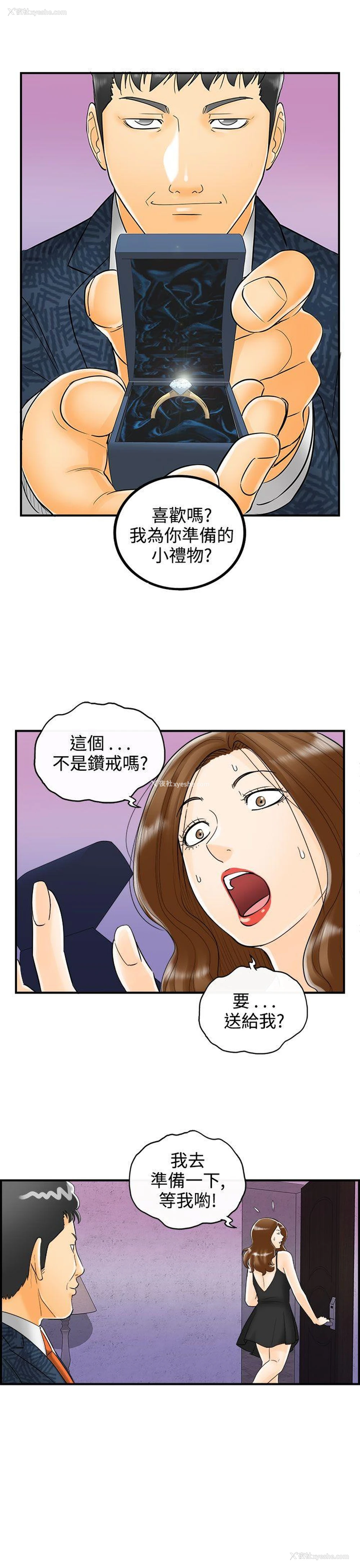 17P - 离婚报告书