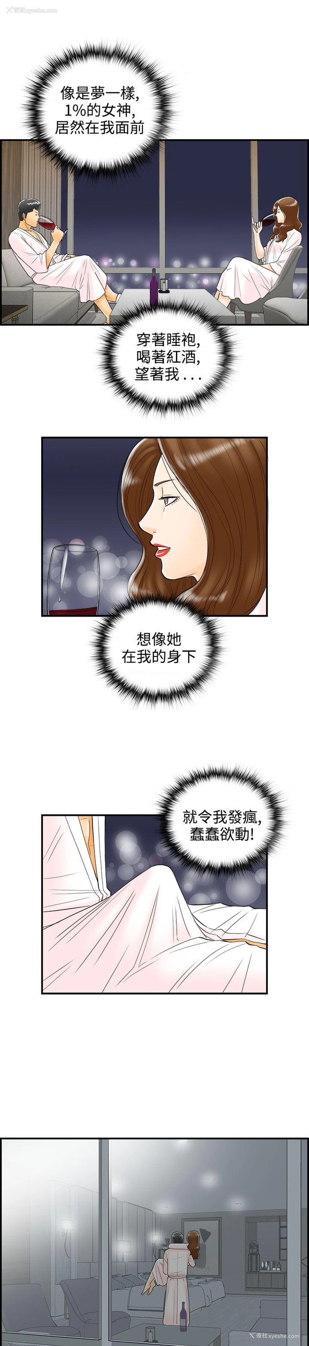 19P - 离婚报告书