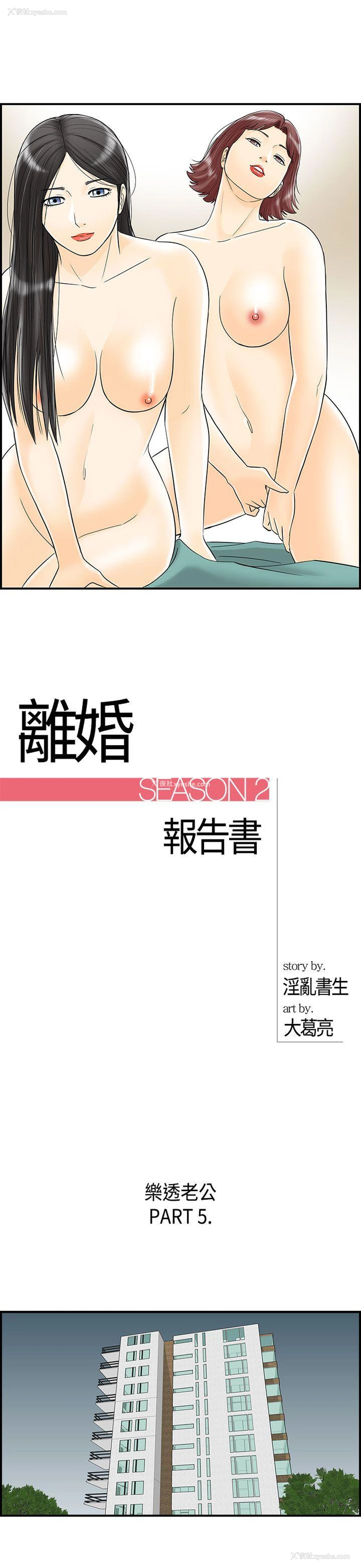 1P - 离婚报告书
