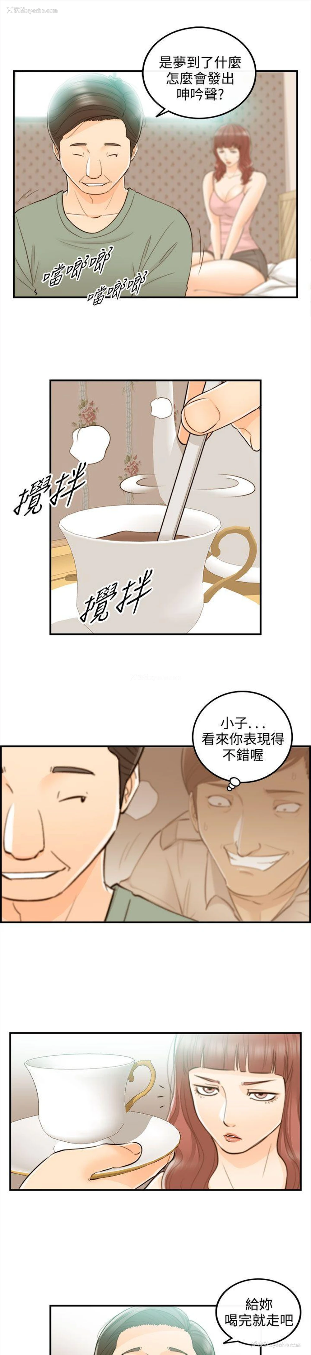 15P - 离婚报告书