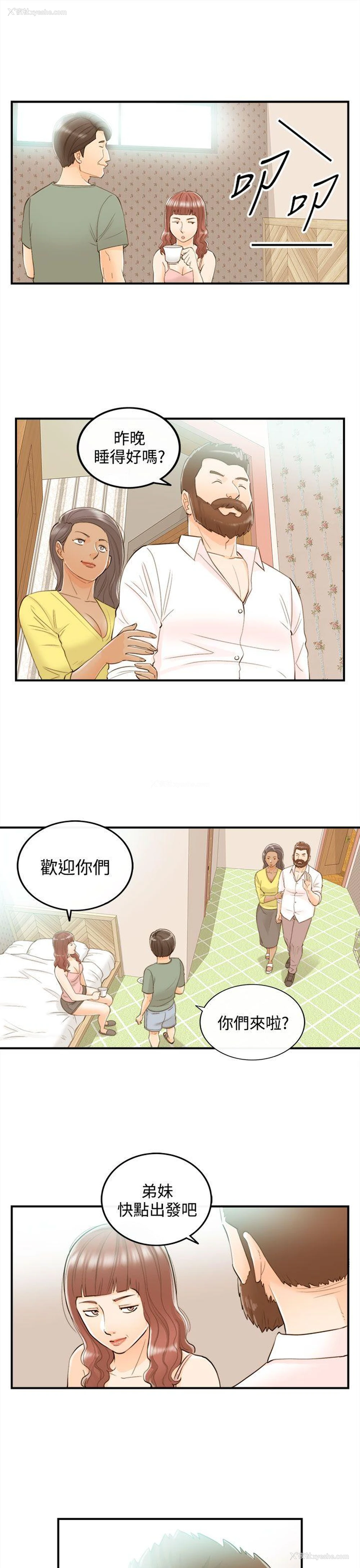 17P - 离婚报告书