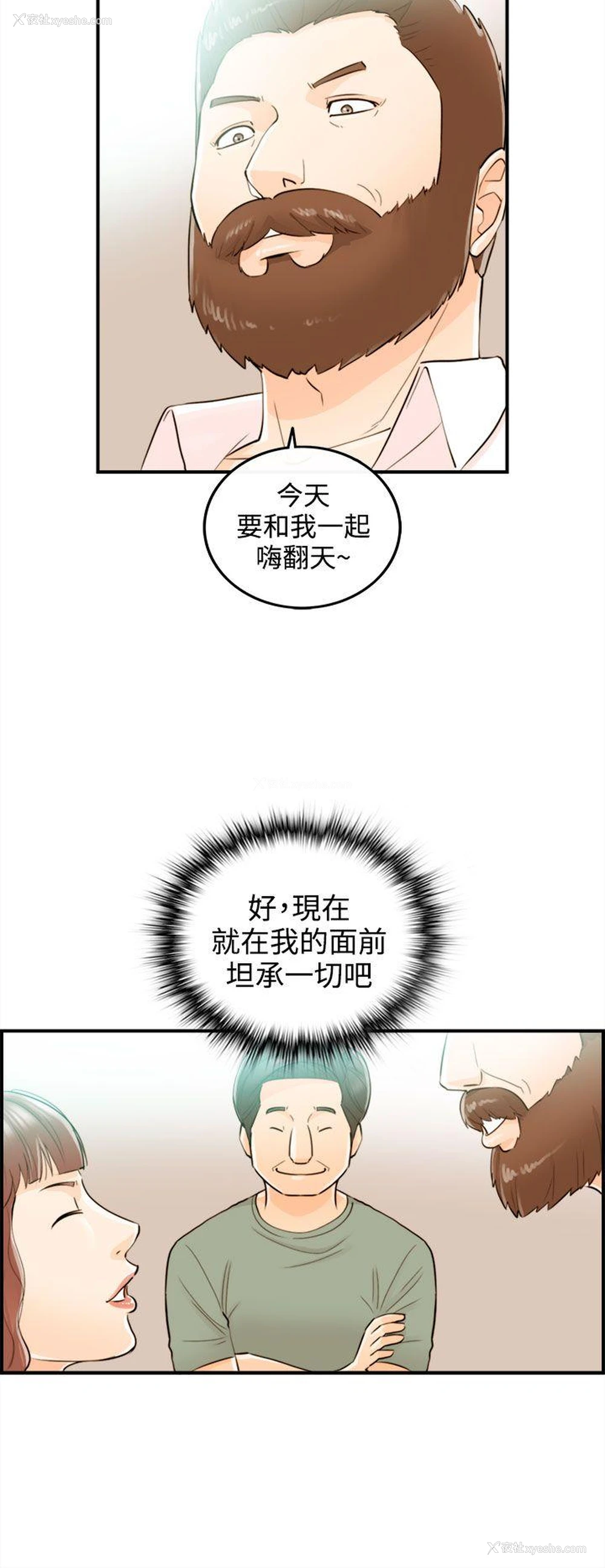 18P - 离婚报告书