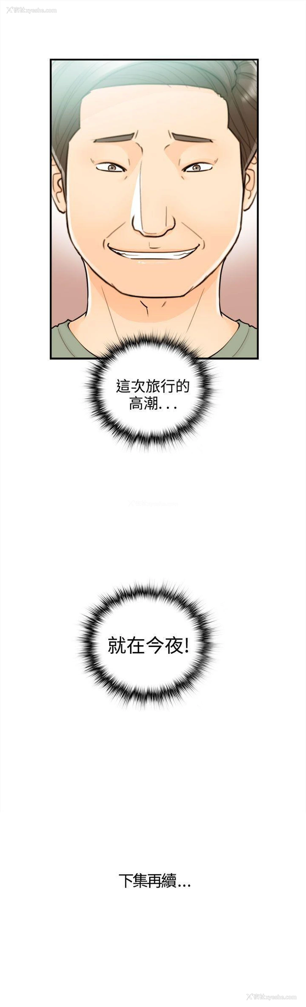 19P - 离婚报告书