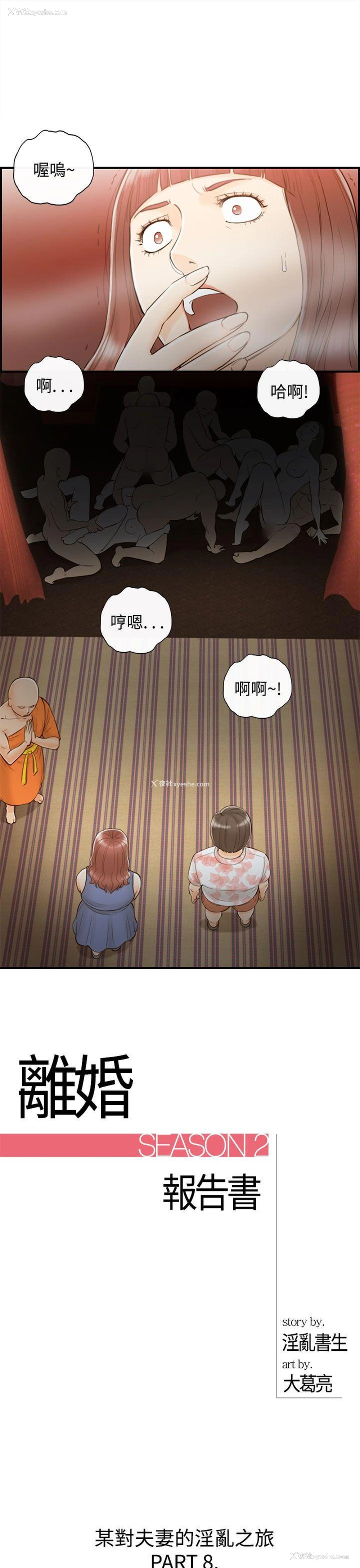 1P - 离婚报告书