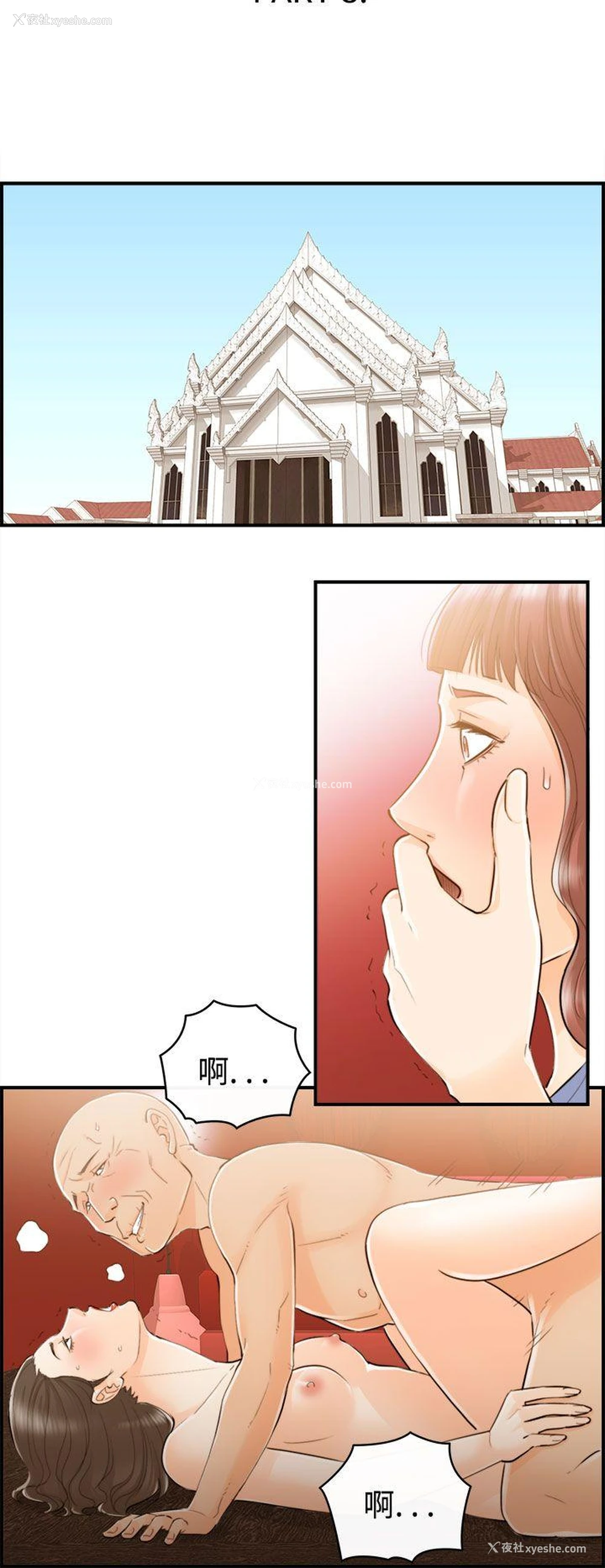 2P - 离婚报告书