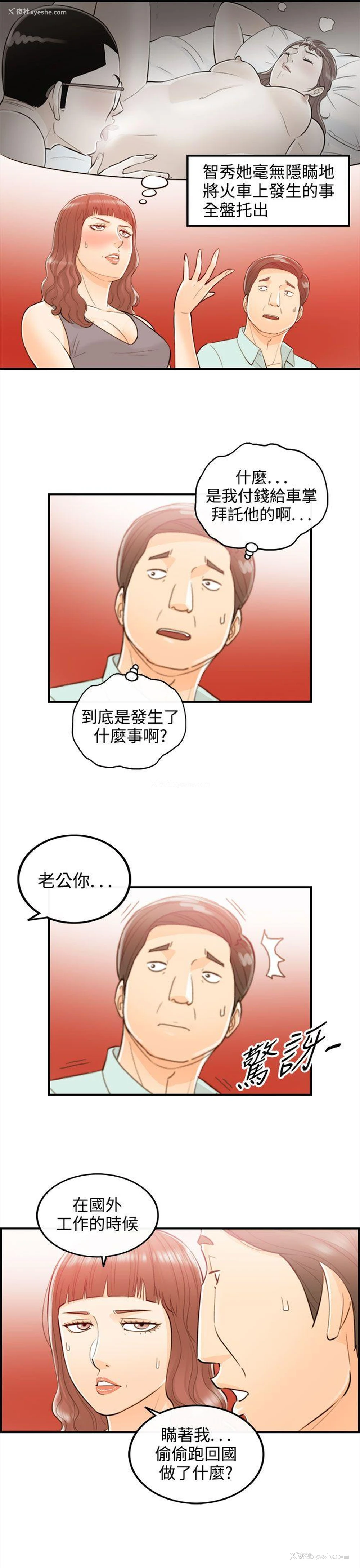 11P - 离婚报告书