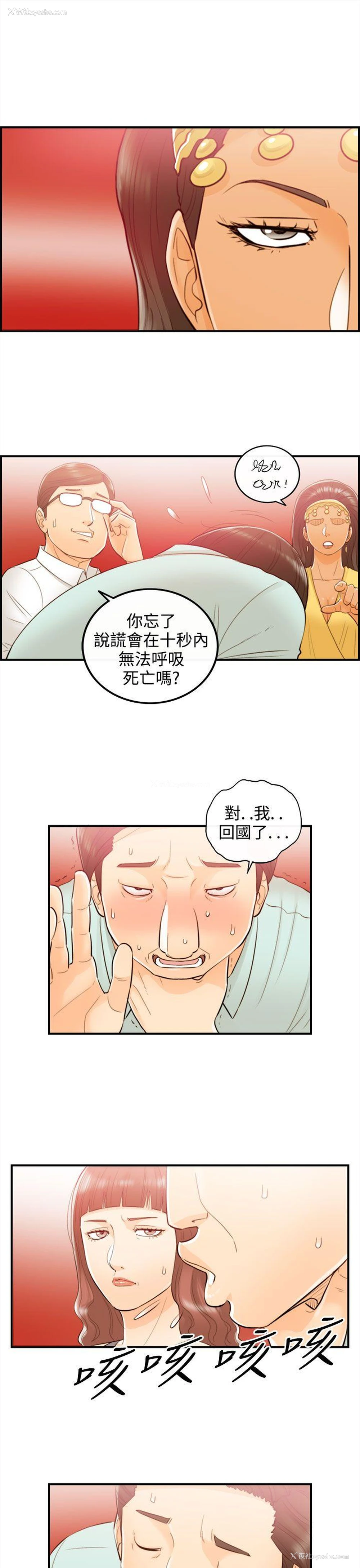 13P - 离婚报告书