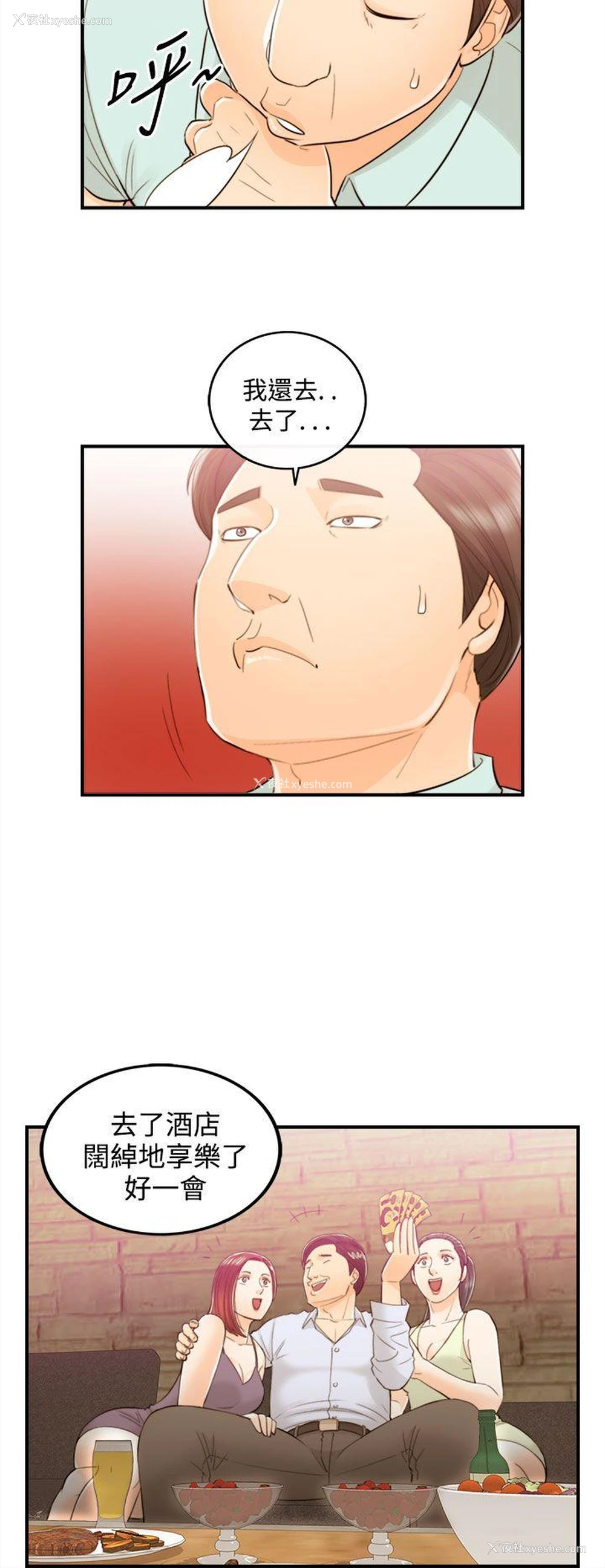 14P - 离婚报告书