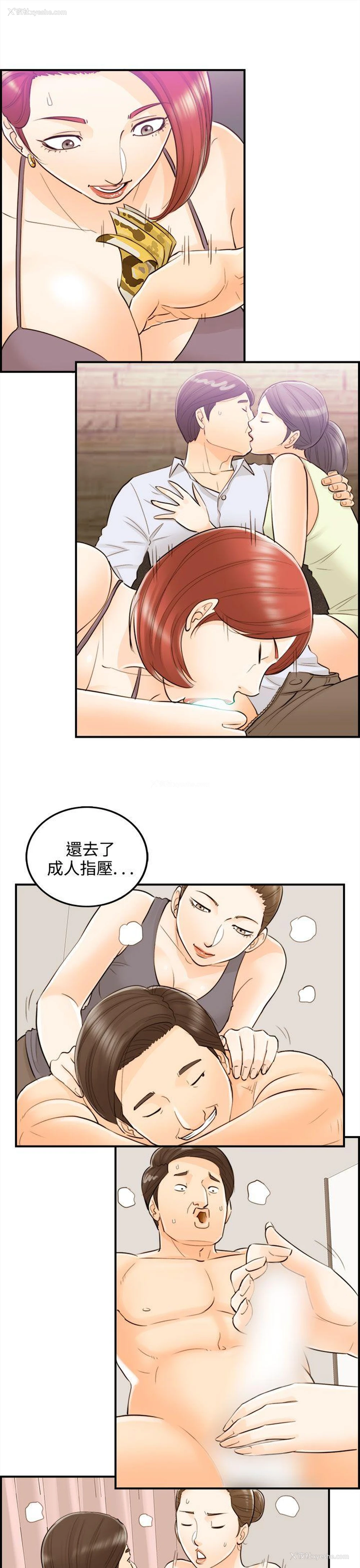 15P - 离婚报告书