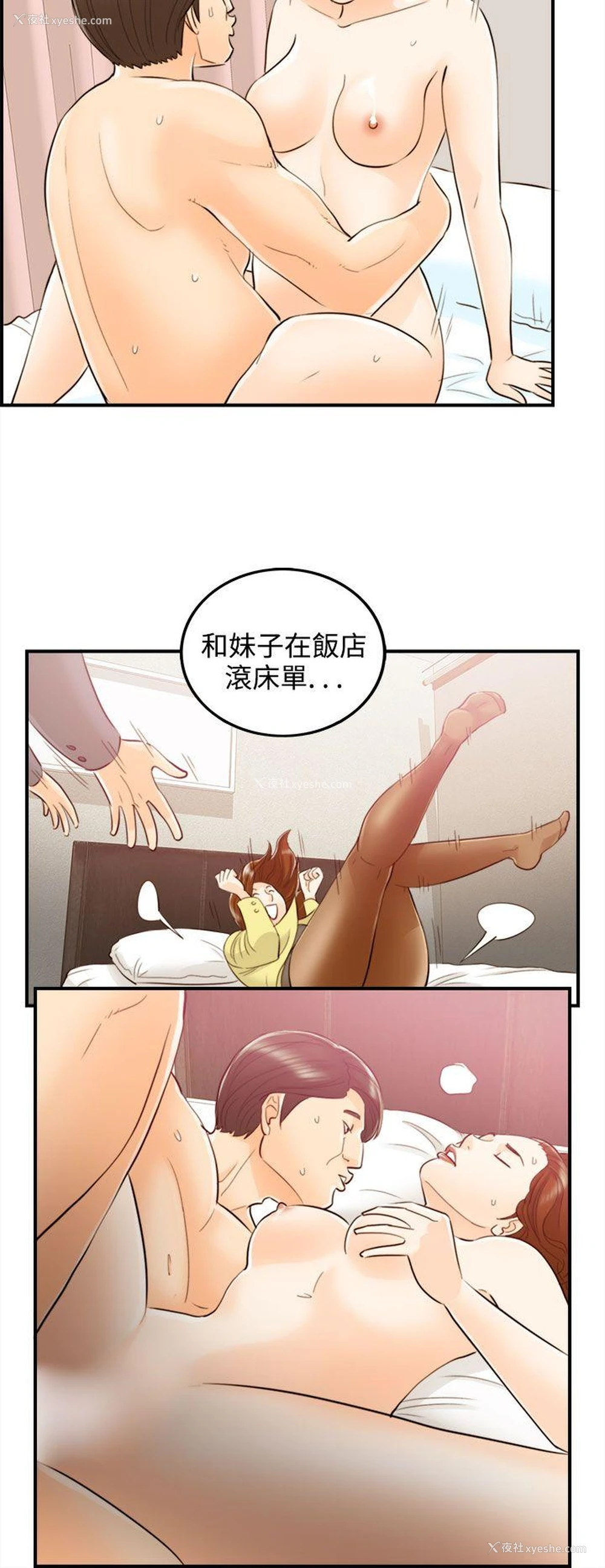 16P - 离婚报告书