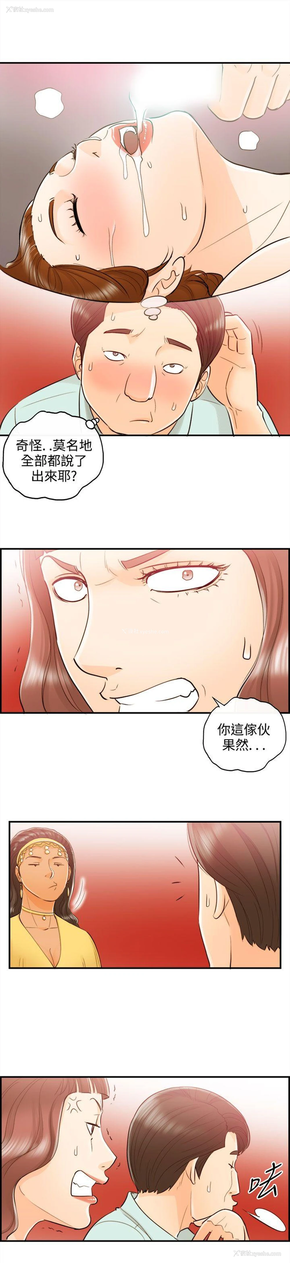 17P - 离婚报告书