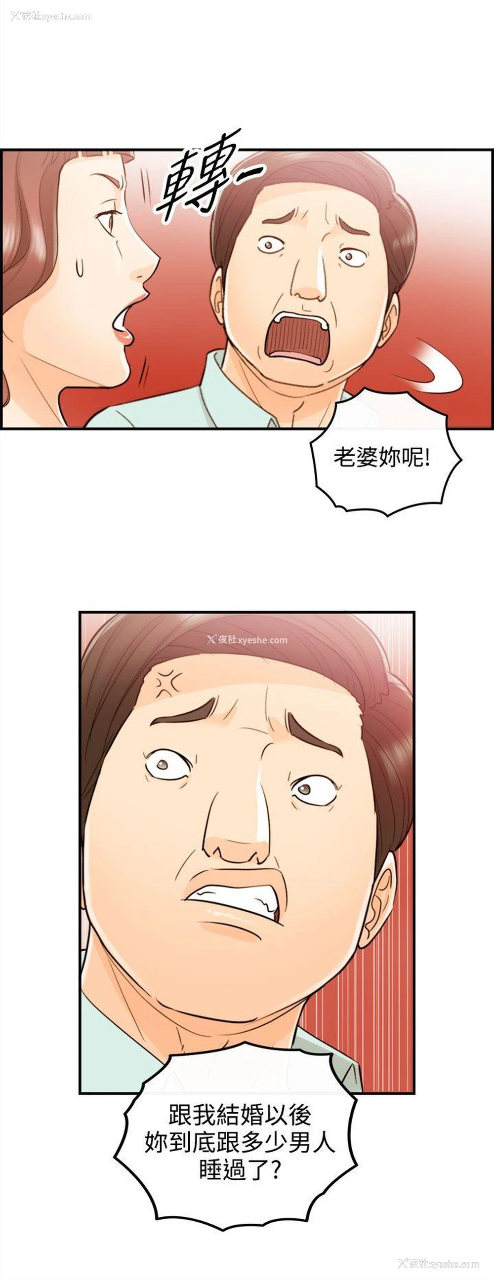 18P - 离婚报告书