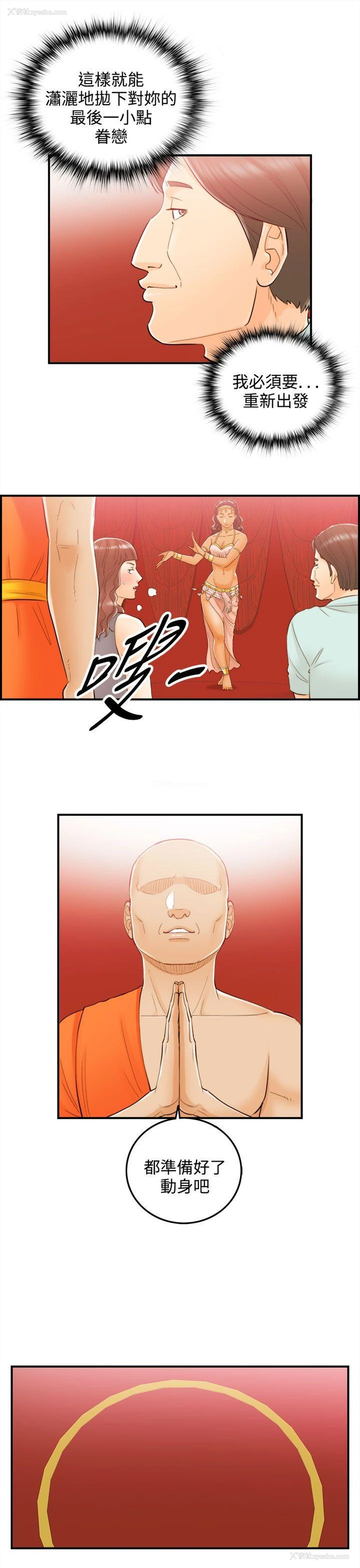 5P - 离婚报告书