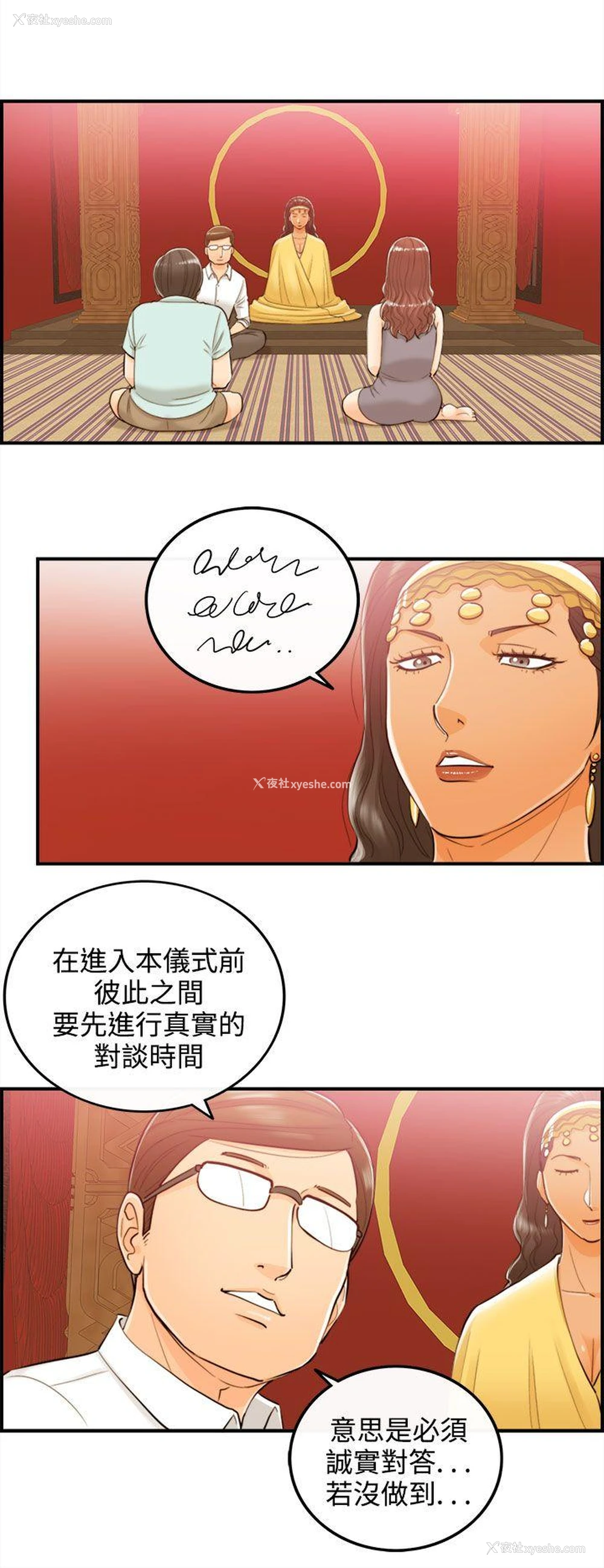6P - 离婚报告书