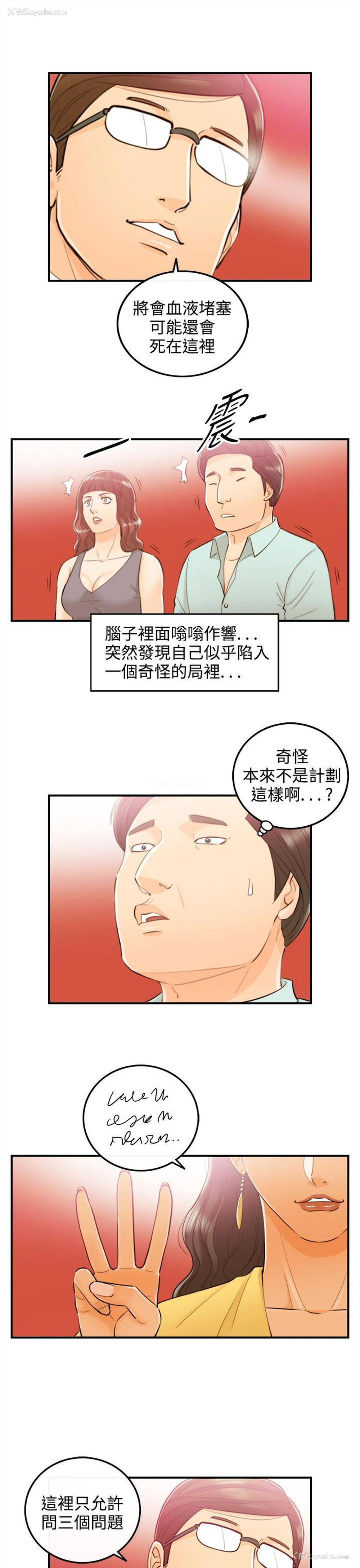 7P - 离婚报告书