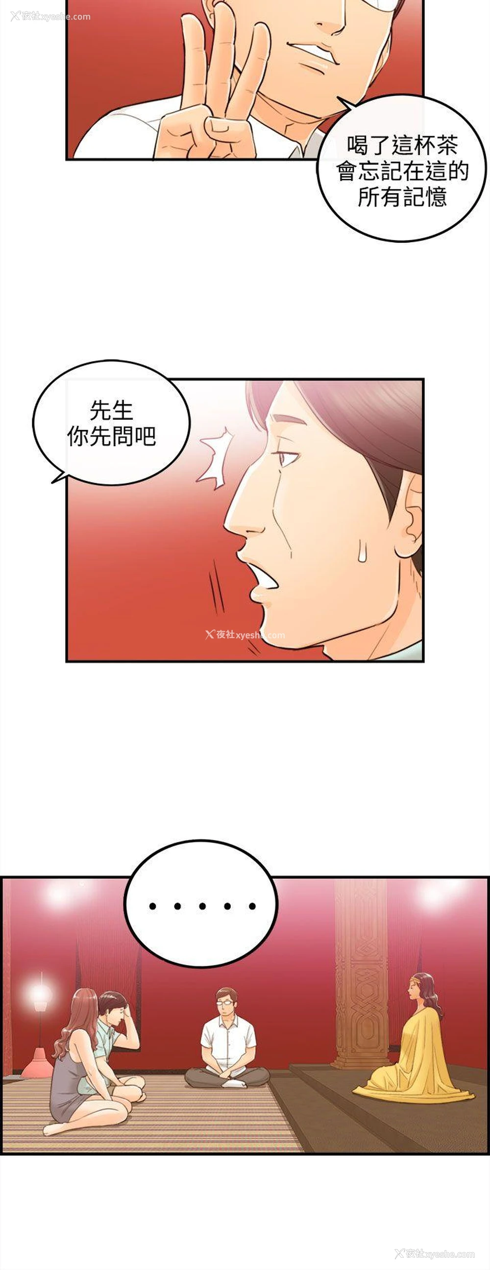 8P - 离婚报告书