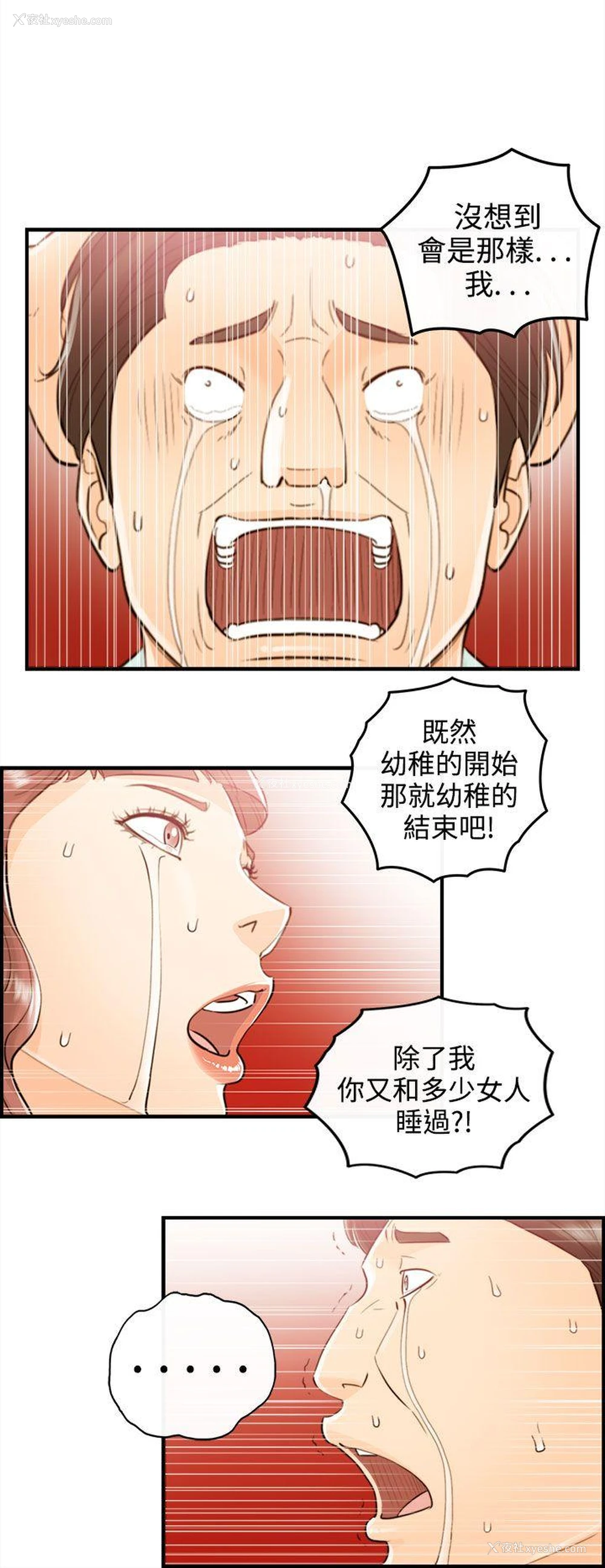 10P - 离婚报告书