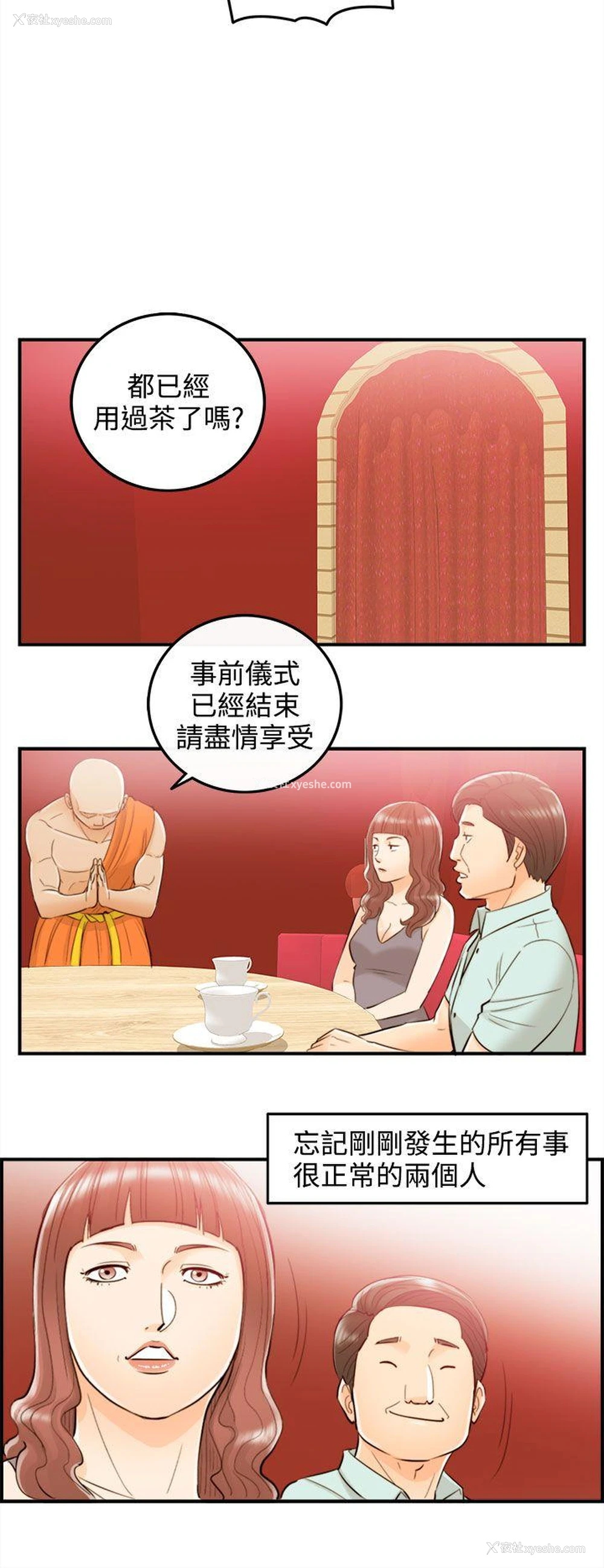 12P - 离婚报告书