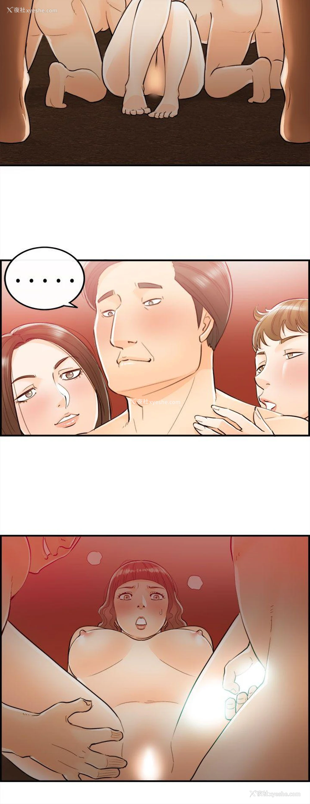 14P - 离婚报告书