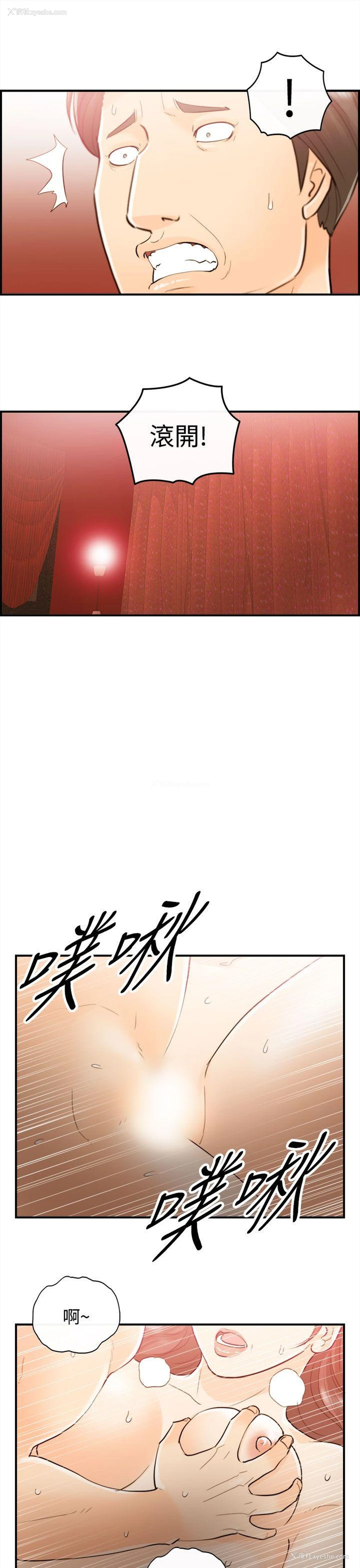 15P - 离婚报告书