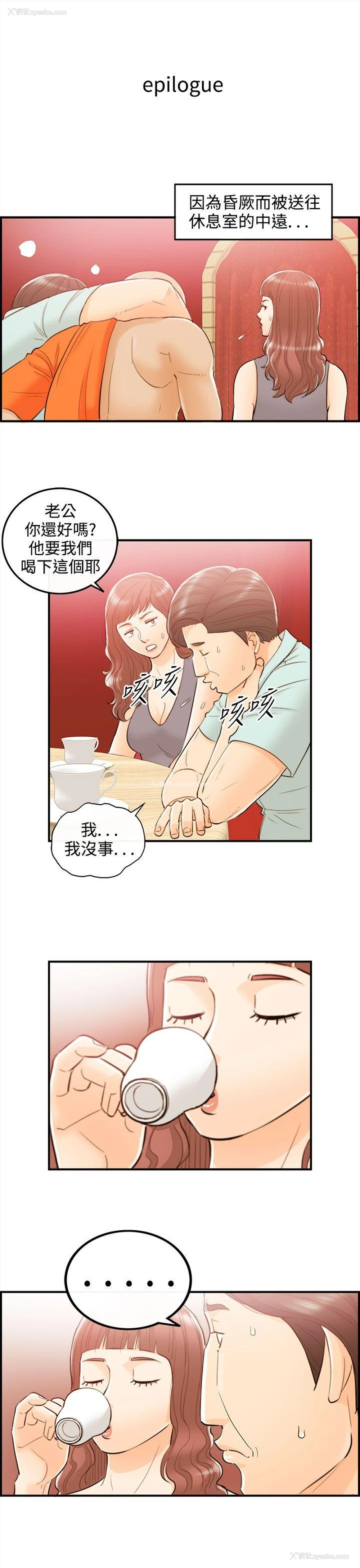 17P - 离婚报告书