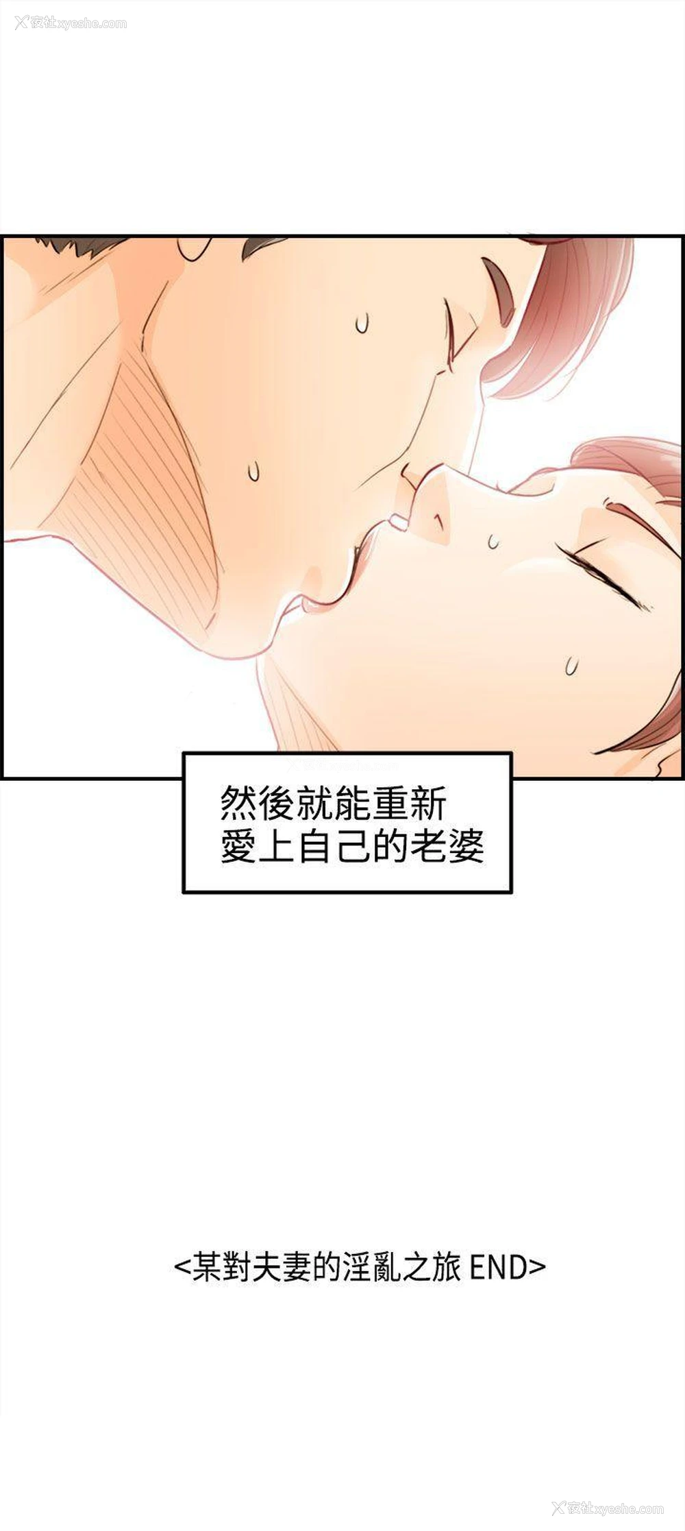 19P - 离婚报告书