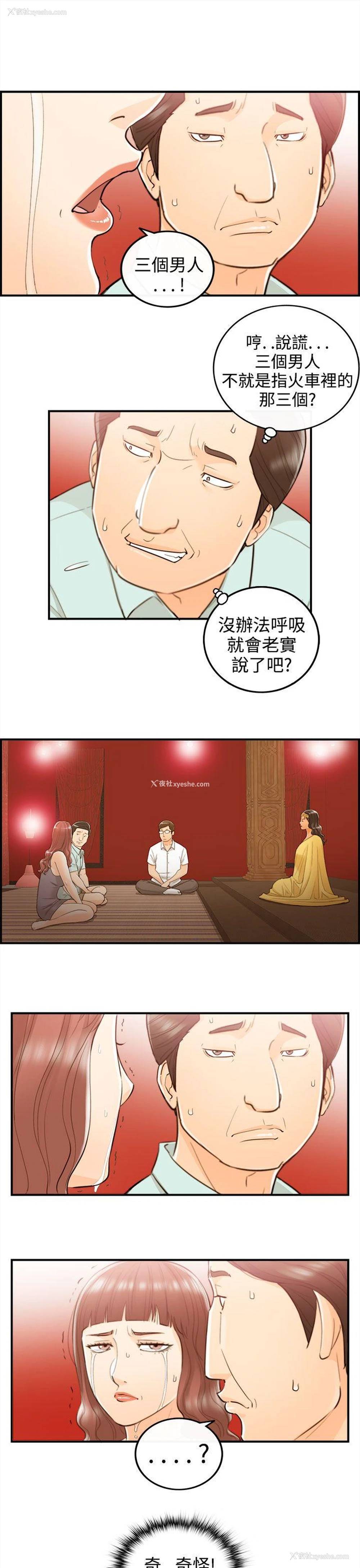 3P - 离婚报告书
