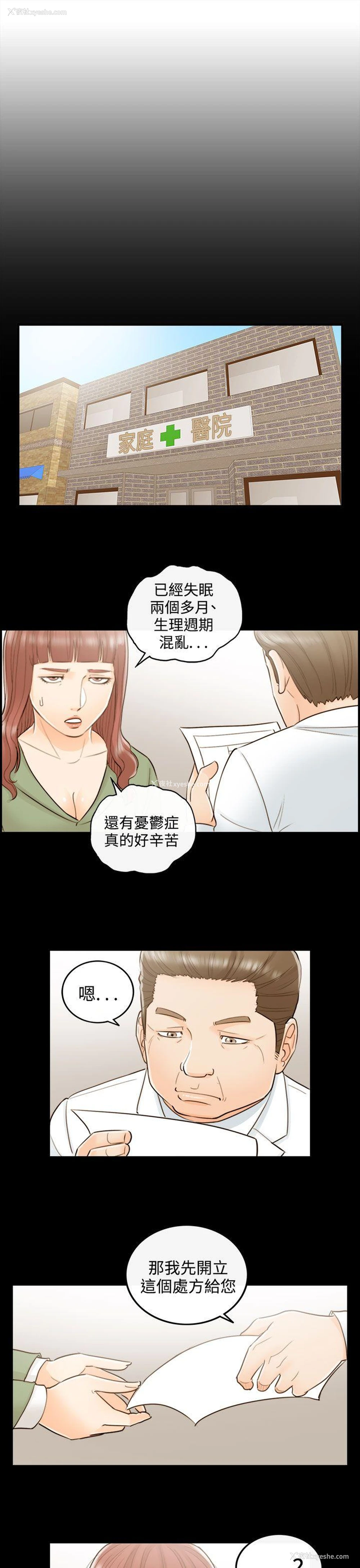 7P - 离婚报告书