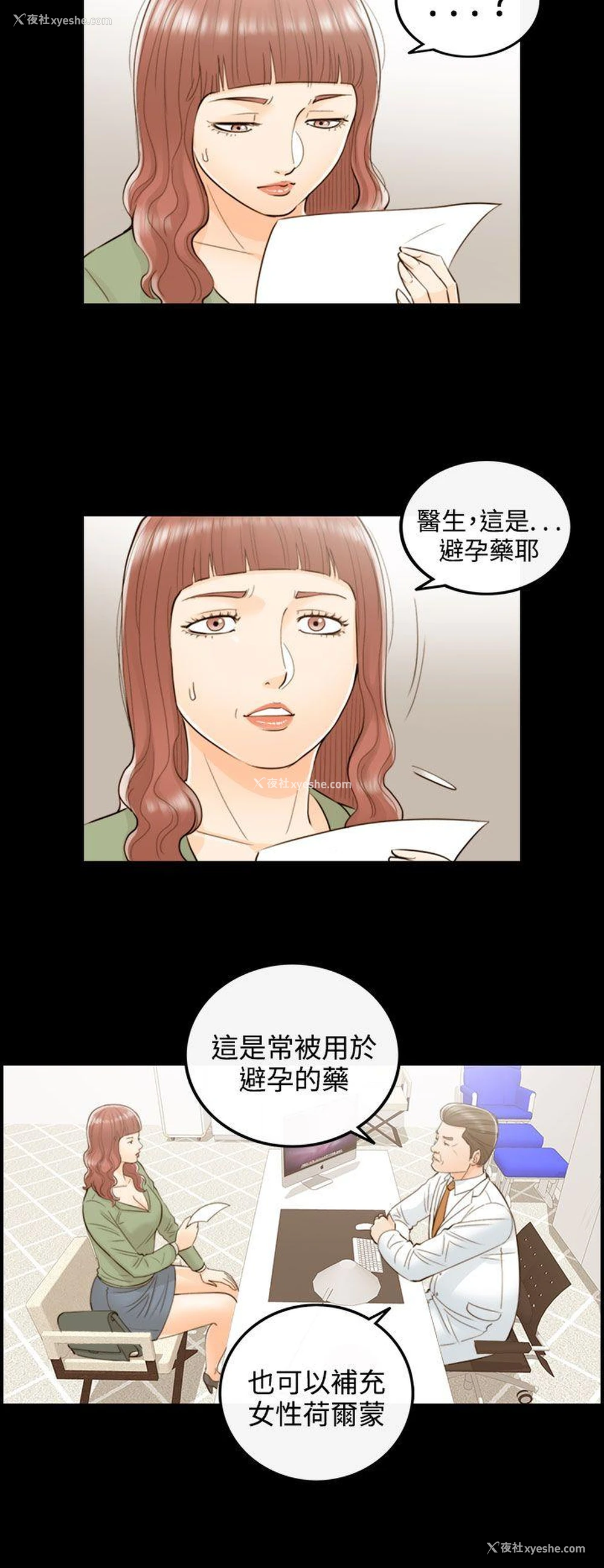 8P - 离婚报告书